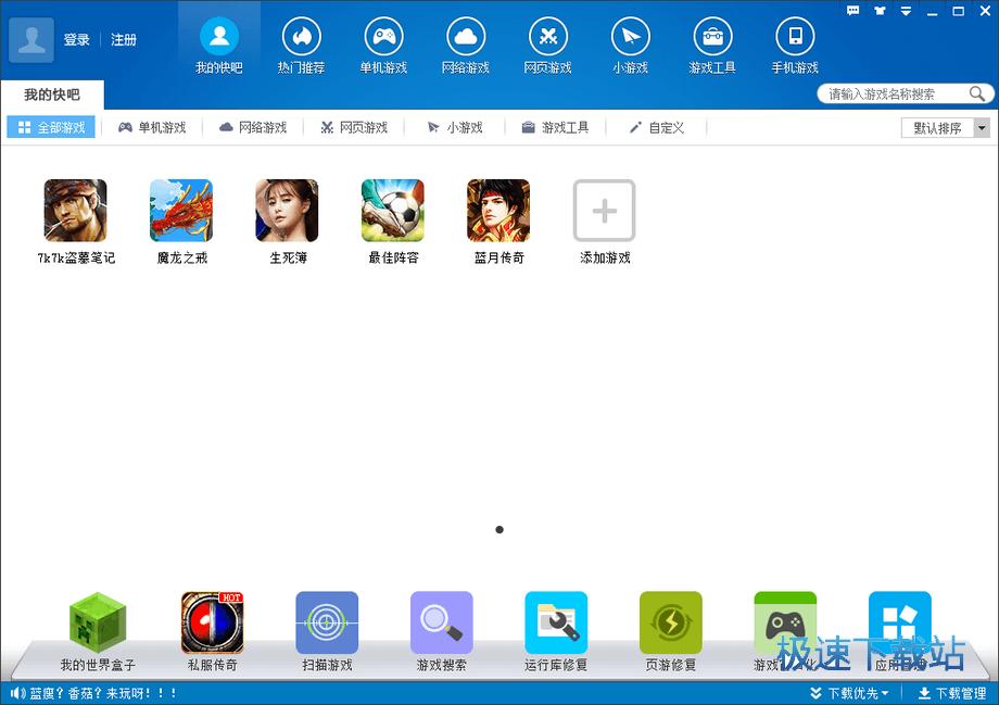游戲盒