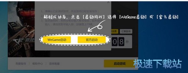 5866商城上號器下載
