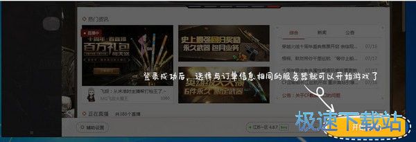 5866游戲商城上號器