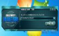 使命召喚OnLine預覽圖 使命召喚OnLine預覽圖