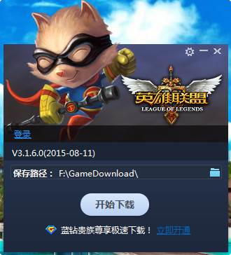英雄聯盟