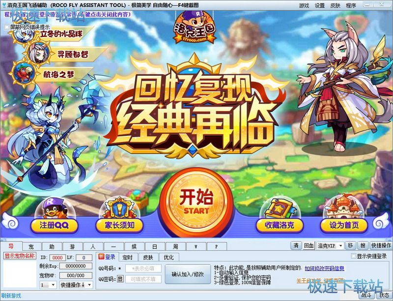 洛克王國