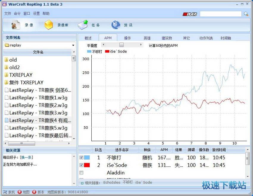 apm測試器