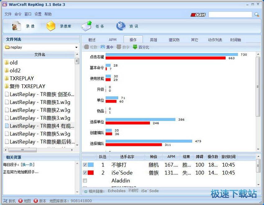apm測試器下載