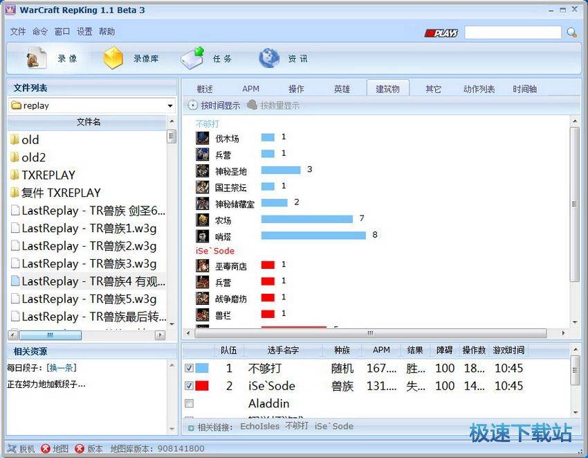 apm測試下載