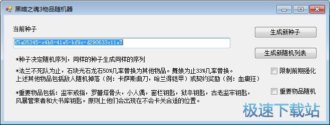 黑暗之魂3