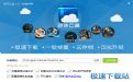 游俠云盒預覽圖 游俠云盒預覽圖