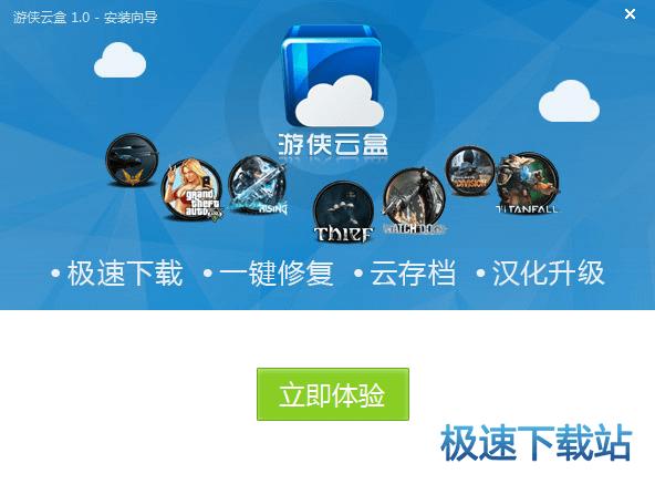 游戲更新