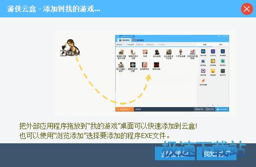 游俠云盒