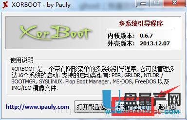 pϵy(tng)ôbôГQôhһXORBOOT(sh)F(xin)̳