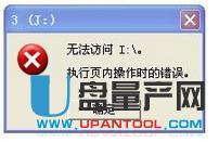 移動(dòng)硬盤無法訪問解決大全