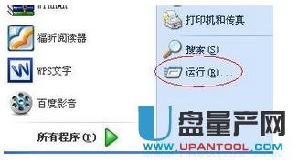 移動(dòng)硬盤無法訪問解決大全