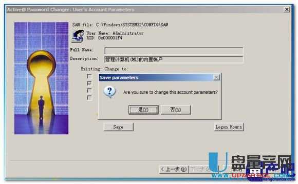 ȡX_(ki)C(j)ܴaʹActive Password Changer