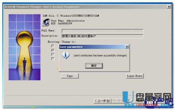 ȡX_(ki)C(j)ܴaʹActive Password Changer