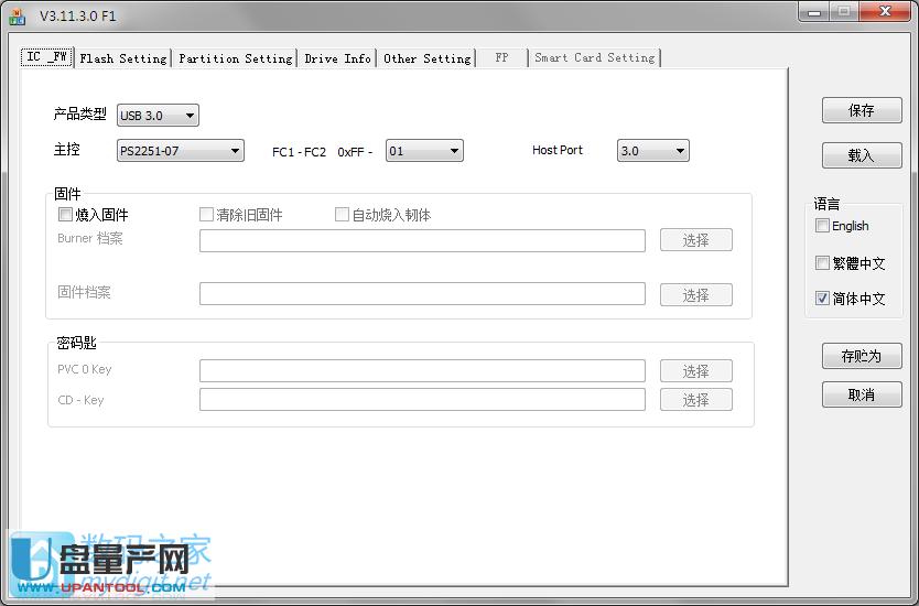 麥克賽爾樂酷U盤量產(chǎn)修復(fù)恢復(fù)出廠教程