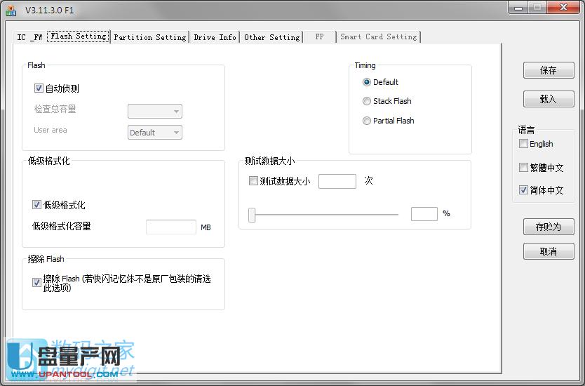 麥克賽爾樂酷U盤量產(chǎn)修復(fù)恢復(fù)出廠教程