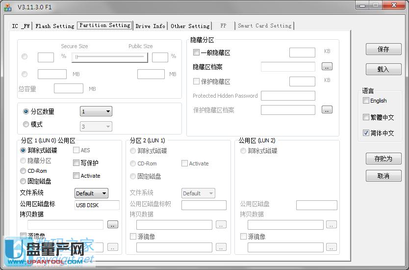 麥克賽爾樂酷U盤量產(chǎn)修復(fù)恢復(fù)出廠教程