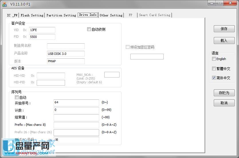 麥克賽爾樂酷U盤量產(chǎn)修復(fù)恢復(fù)出廠教程