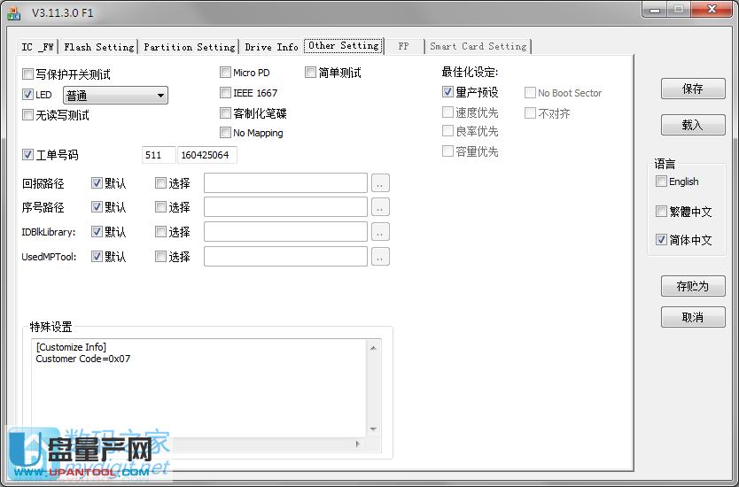 麥克賽爾樂酷U盤量產(chǎn)修復(fù)恢復(fù)出廠教程