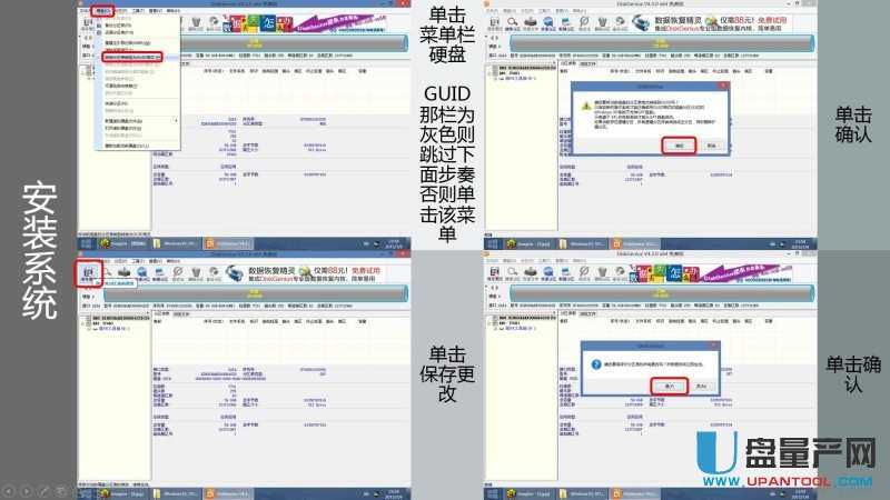 ôUPbUEFIģʽWin7Win8.1Win10ϵy̳