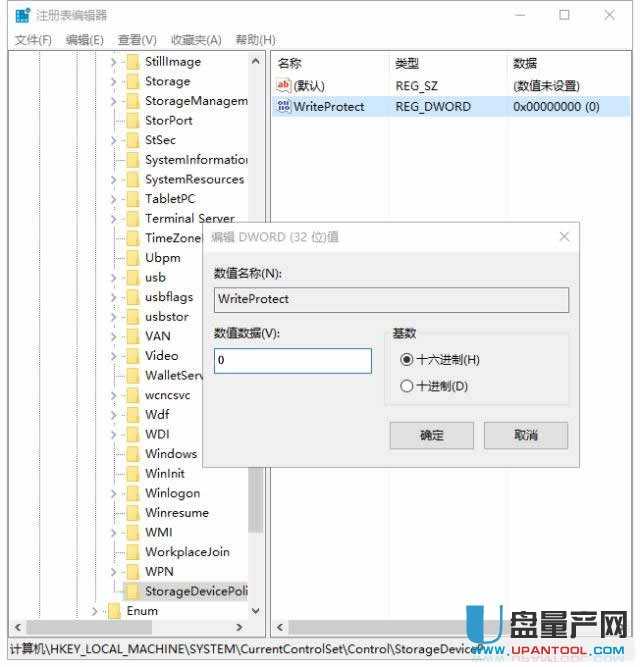U盤被寫保護(hù)在本電腦,但在別的電腦又可以寫入怎么解除