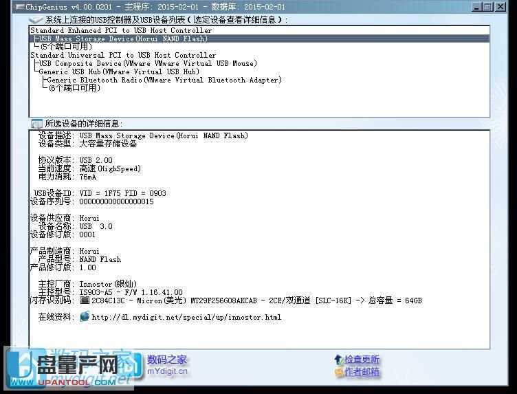 銀燦主控IS903-A5量產(chǎn)U盤(pán)cdrom教程