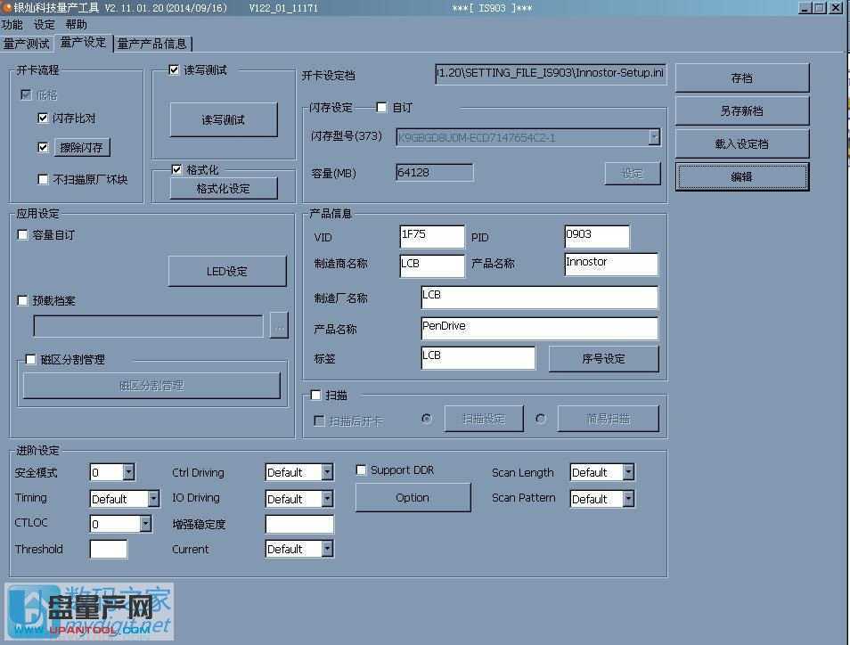 銀燦主控IS903-A5量產(chǎn)U盤(pán)cdrom教程