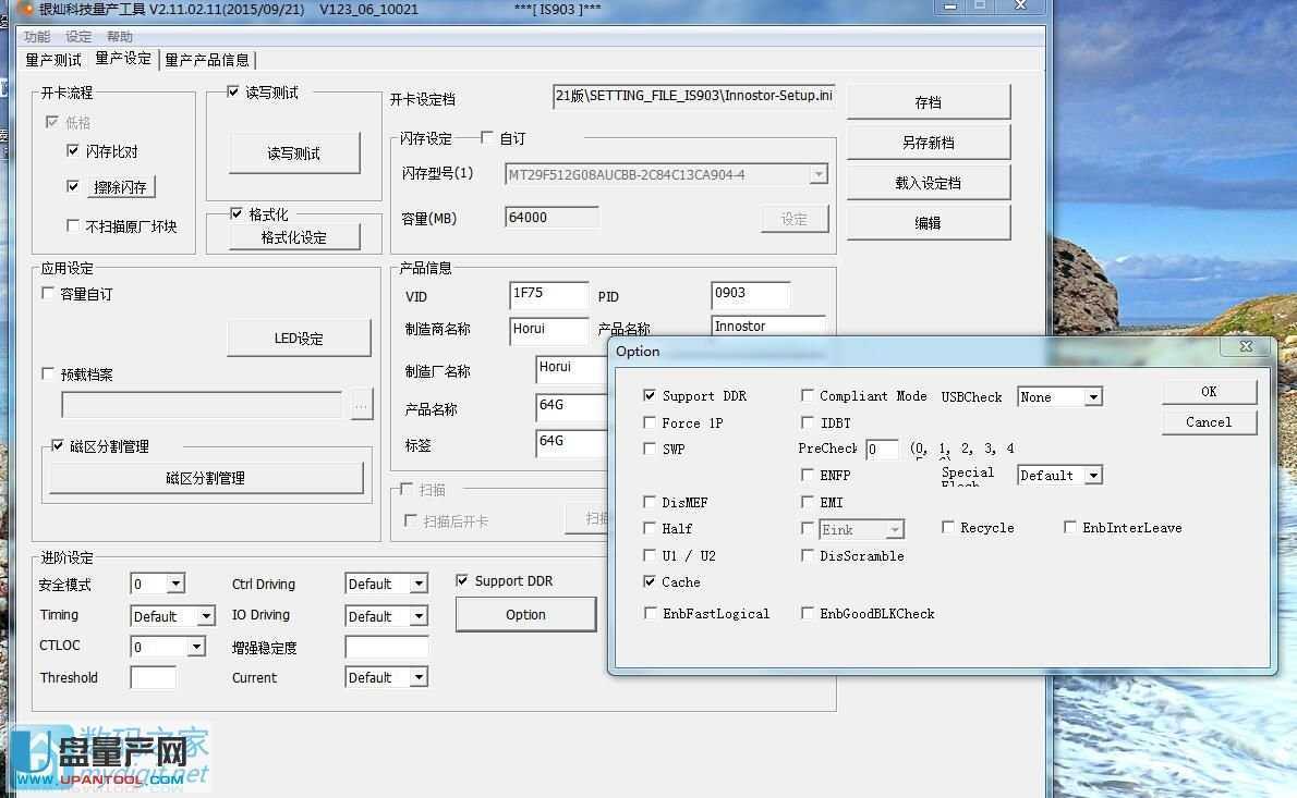 銀燦主控IS903-A5量產(chǎn)U盤(pán)cdrom教程