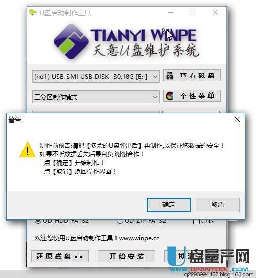 U盤維護(hù)啟動(dòng)盤怎么安裝原版WIN10系統(tǒng)教程