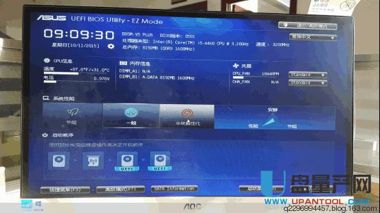 U盤維護(hù)啟動(dòng)盤怎么安裝原版WIN10系統(tǒng)教程