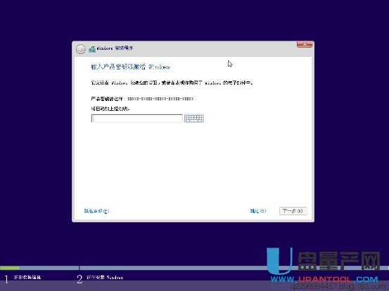 U盤維護(hù)啟動(dòng)盤怎么安裝原版WIN10系統(tǒng)教程