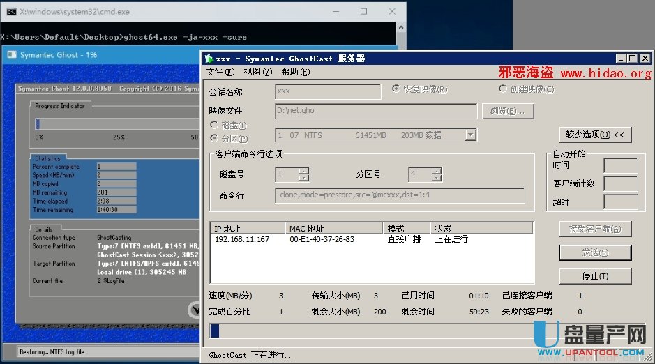 Ghost怎么網(wǎng)絡克隆備份還原系統(tǒng)GhostCast教程