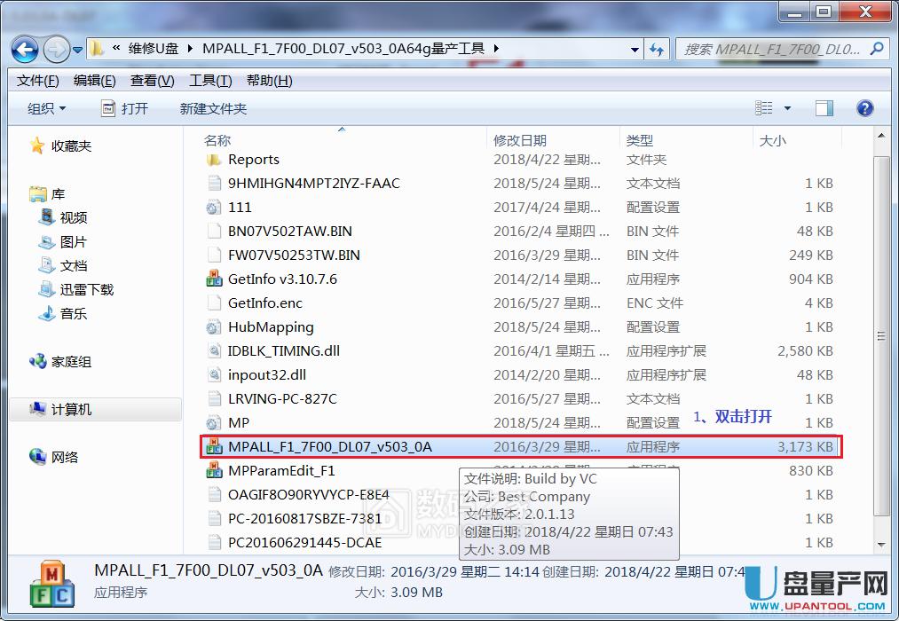 Sony U盤群聯(lián)PS2251-07黑片變磚量產(chǎn)成功修復教程