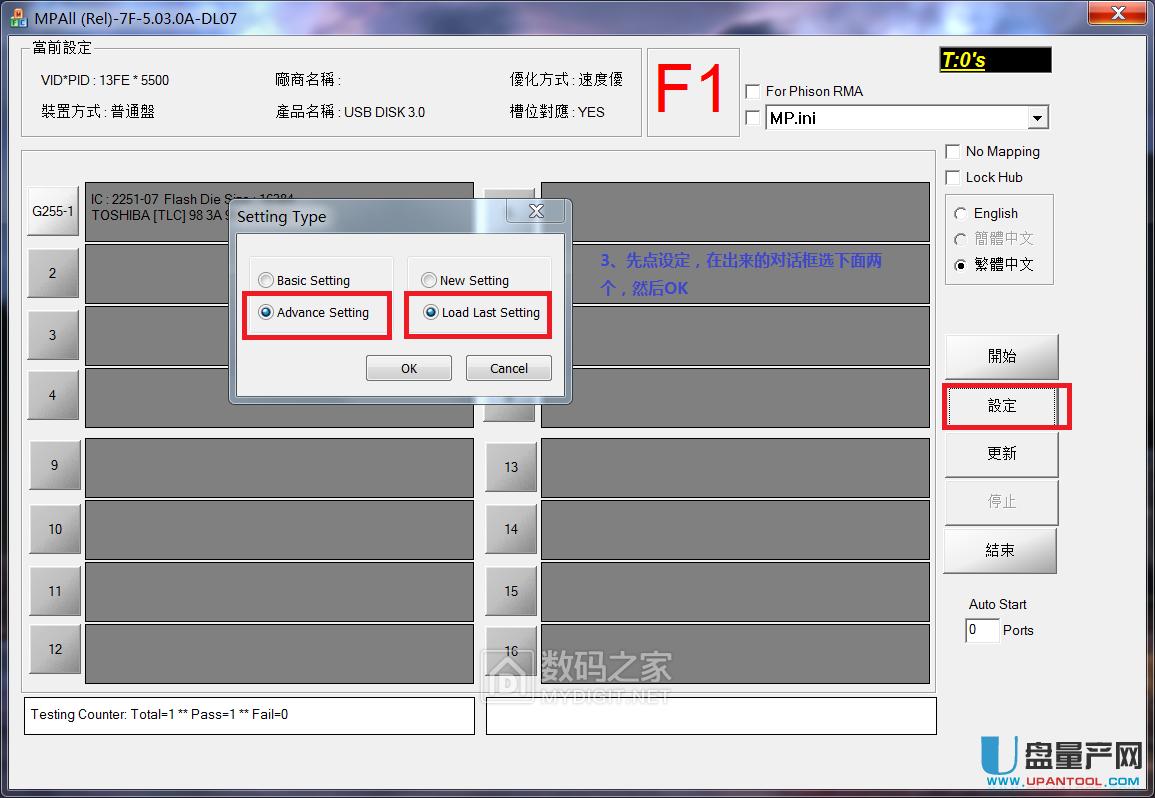 Sony U盤群聯(lián)PS2251-07黑片變磚量產(chǎn)成功修復教程