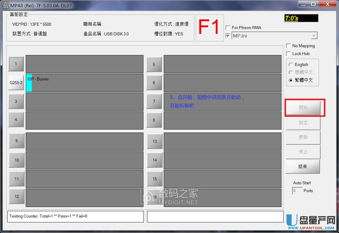 Sony U盤群聯(lián)PS2251-07黑片變磚量產(chǎn)成功修復教程