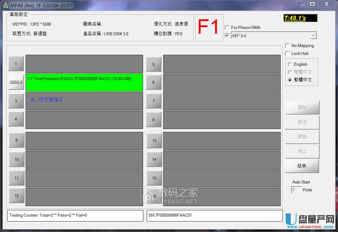 Sony U盤群聯(lián)PS2251-07黑片變磚量產(chǎn)成功修復教程