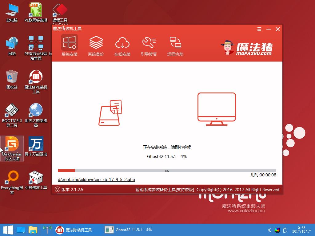 使用U盤安裝 使用U盤安裝