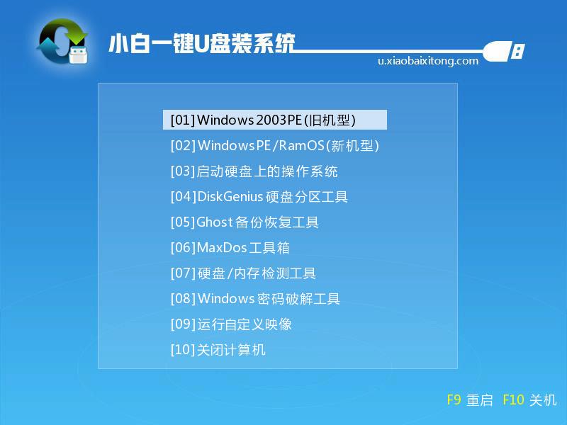 win7 u盤(pán)安裝 win7 u盤(pán)安裝