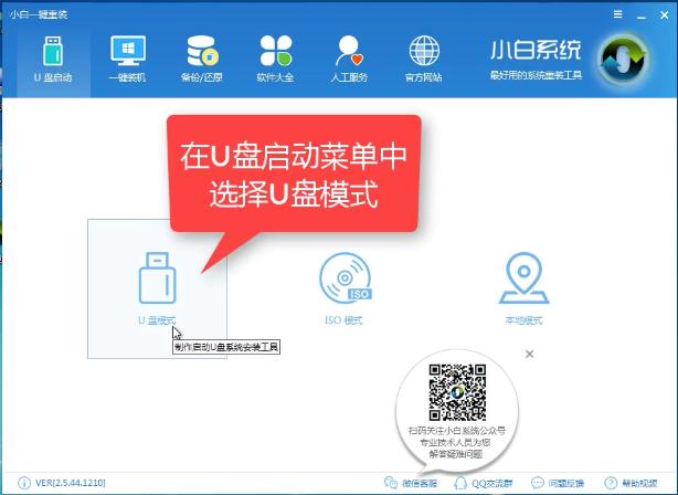 1504162060108487.png U盤安裝