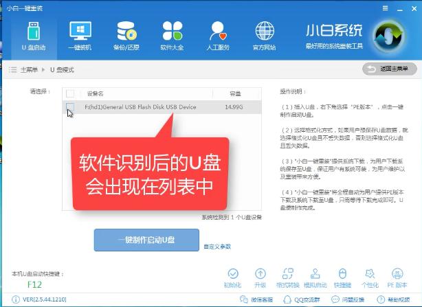 1504162257189942.png U盤安裝