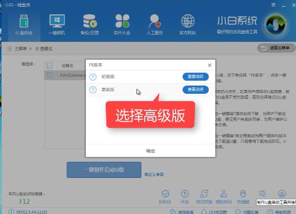 1504162583799186.png U盤安裝