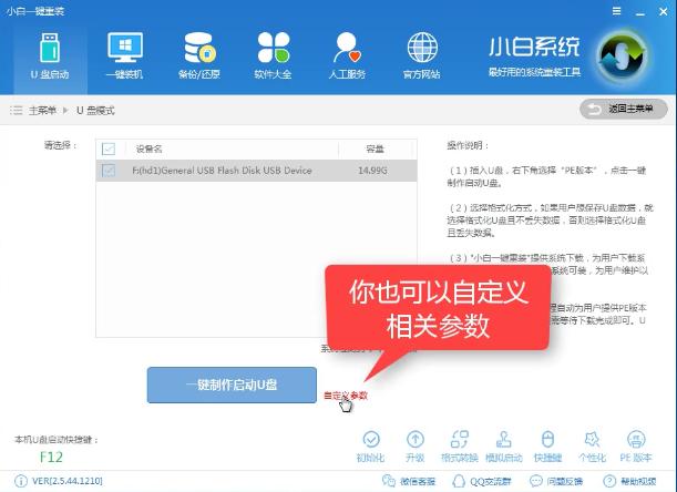 1504162710941621.png U盤安裝