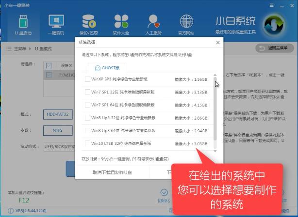 1504163459626628.png U盤安裝