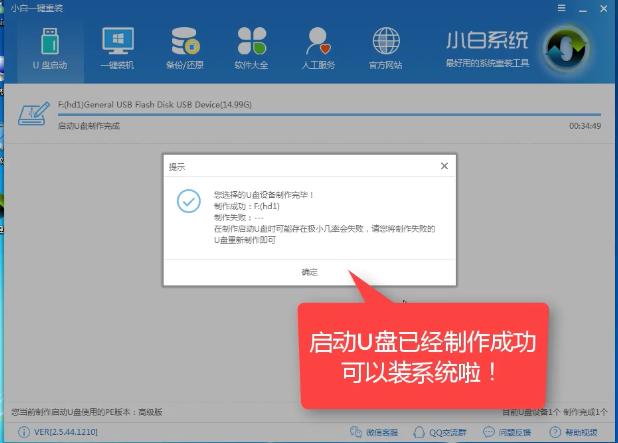 1504163848252252.png U盤安裝