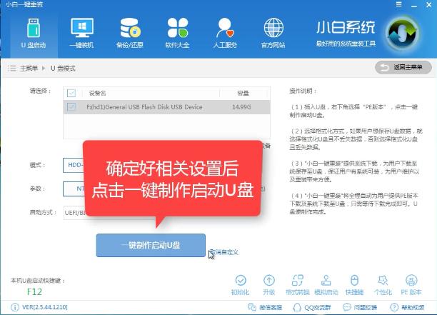 1504162977124585.png U盤安裝