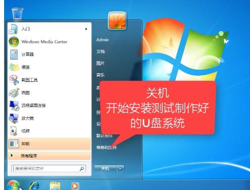 1504164188846133.png U盤安裝