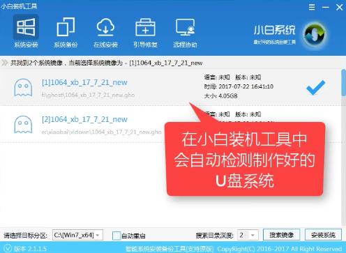 1504164454152332.png U盤安裝