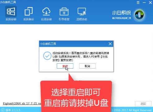 1504165007118505.png U盤安裝