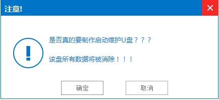 1503039340893339.png U盤安裝