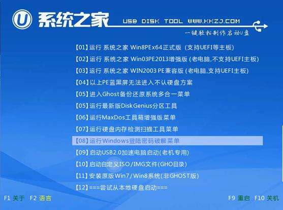1503039936677406.png U盤安裝